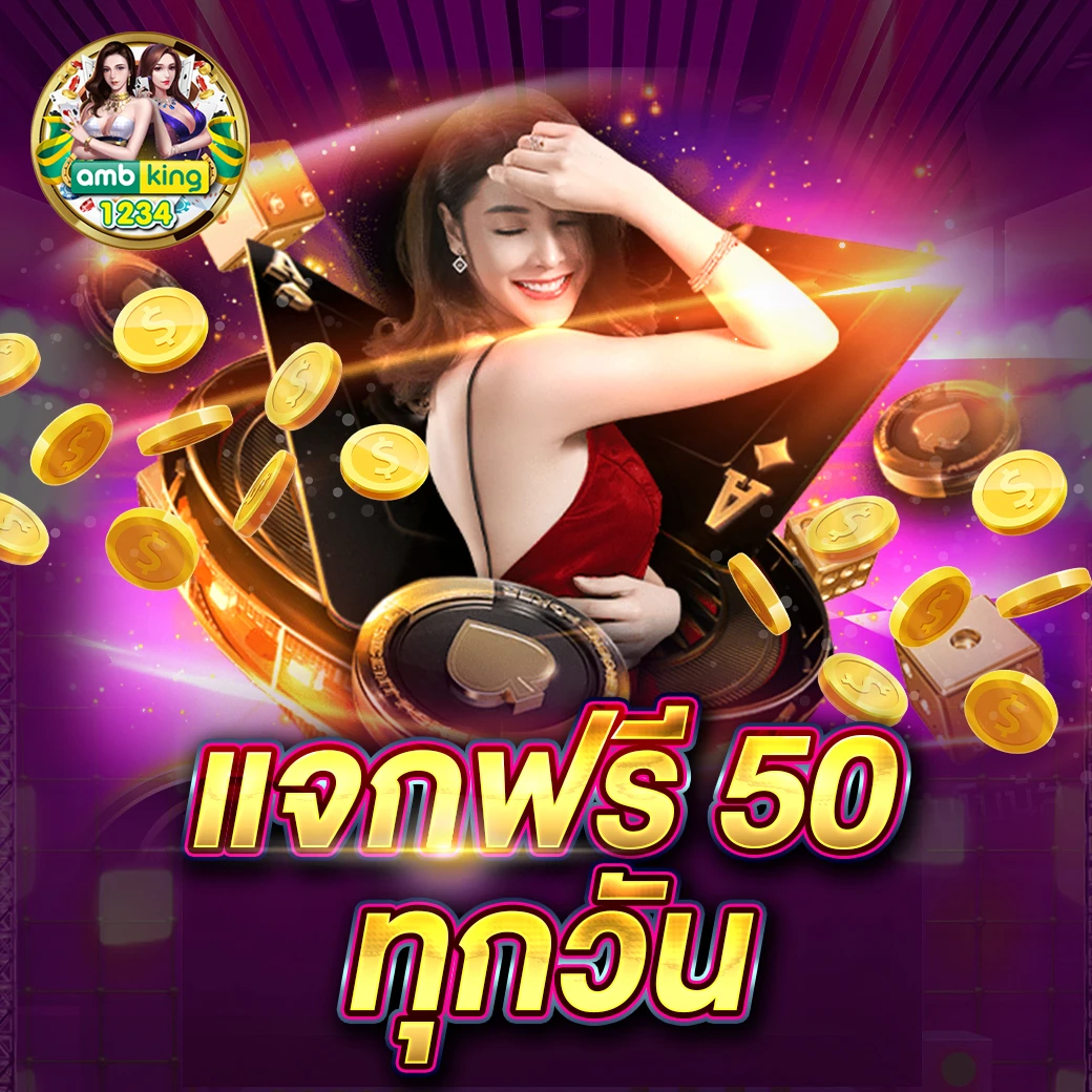 เล่นเว็บตรง - แบนเนอร์โปรโมชั่น
