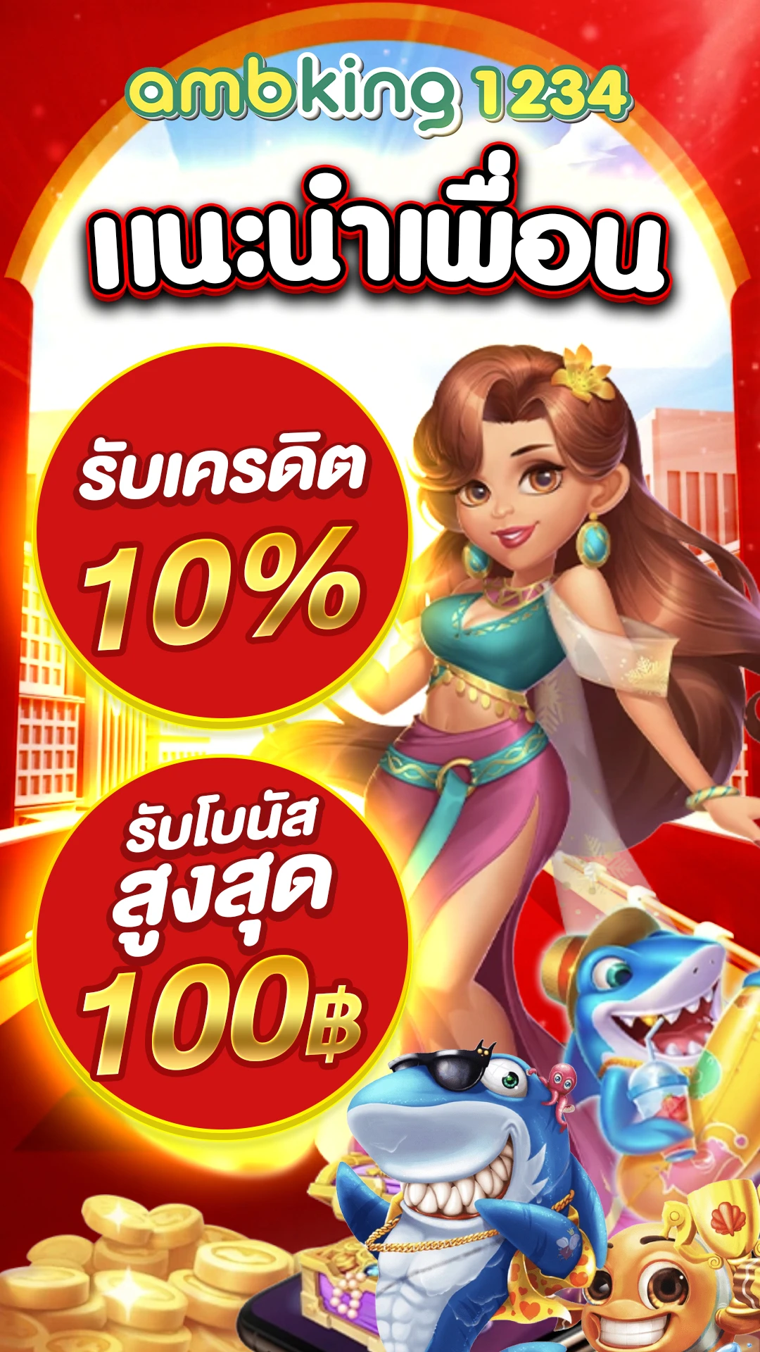 77 เครดิตฟรี - แบนเนอร์โปรโมชั่น