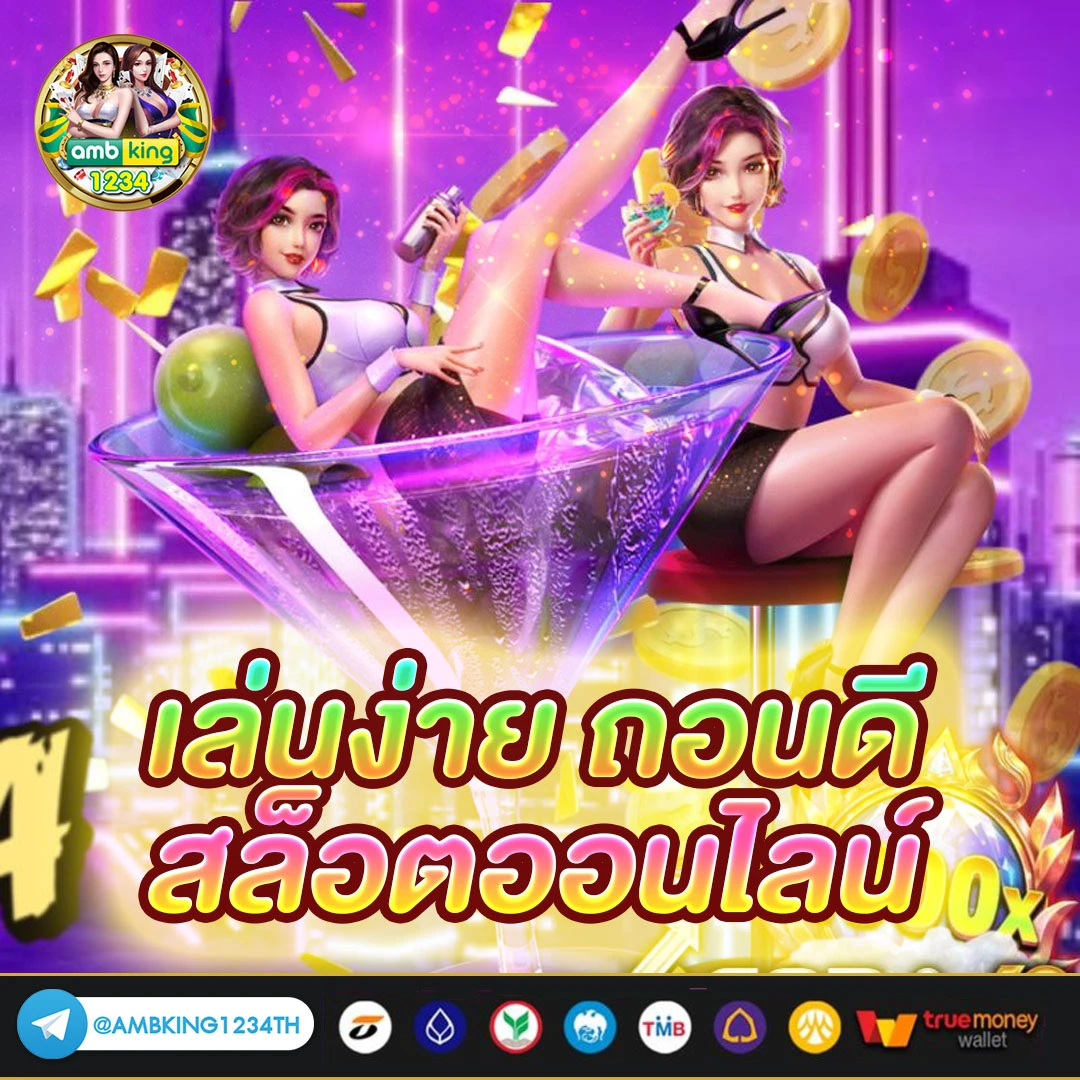 บาคาร่า - แบนเนอร์โปรโมชั่น