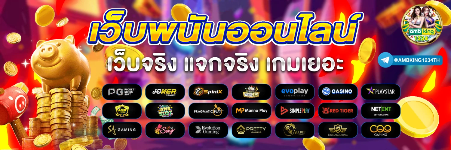 สล็อตสมัครผ่าน true wallet - แบนเนอร์โปรโมชั่น