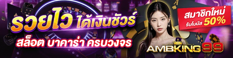 เกมสล็อต88 - แบนเนอร์โปรโมชั่น