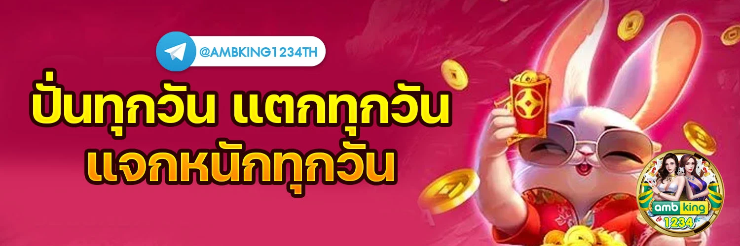 เว็บพนันตรง 100 - แบนเนอร์โปรโมชั่น