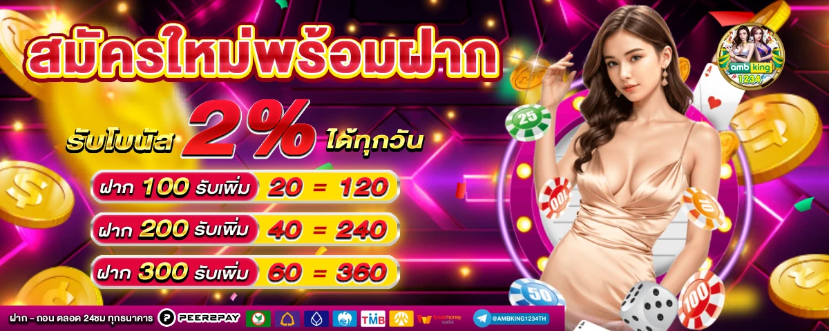 ยูฟ่าวอเลท - แบนเนอร์โปรโมชั่น