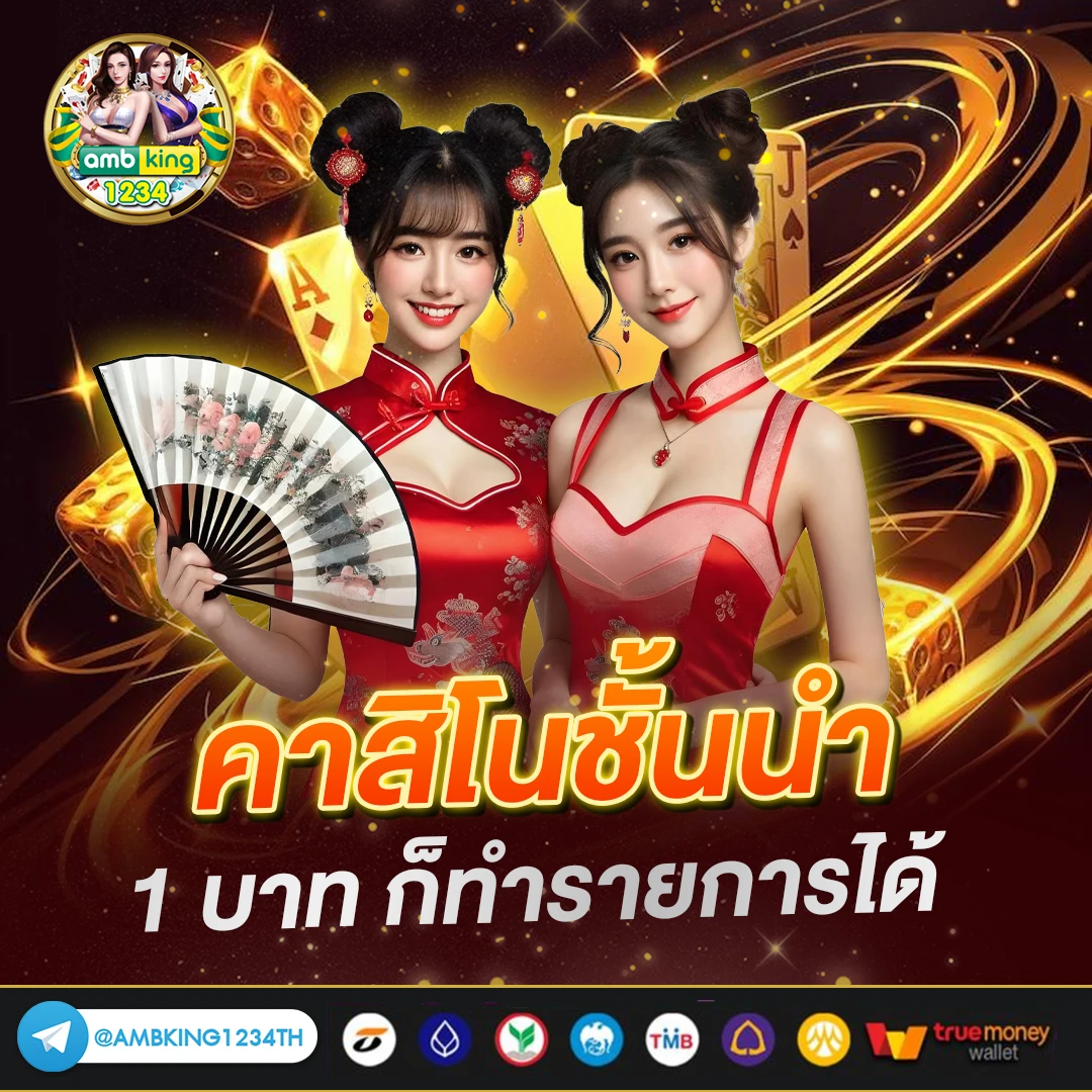 คาสิโนที่ดีที่สุด - แบนเนอร์โปรโมชั่น