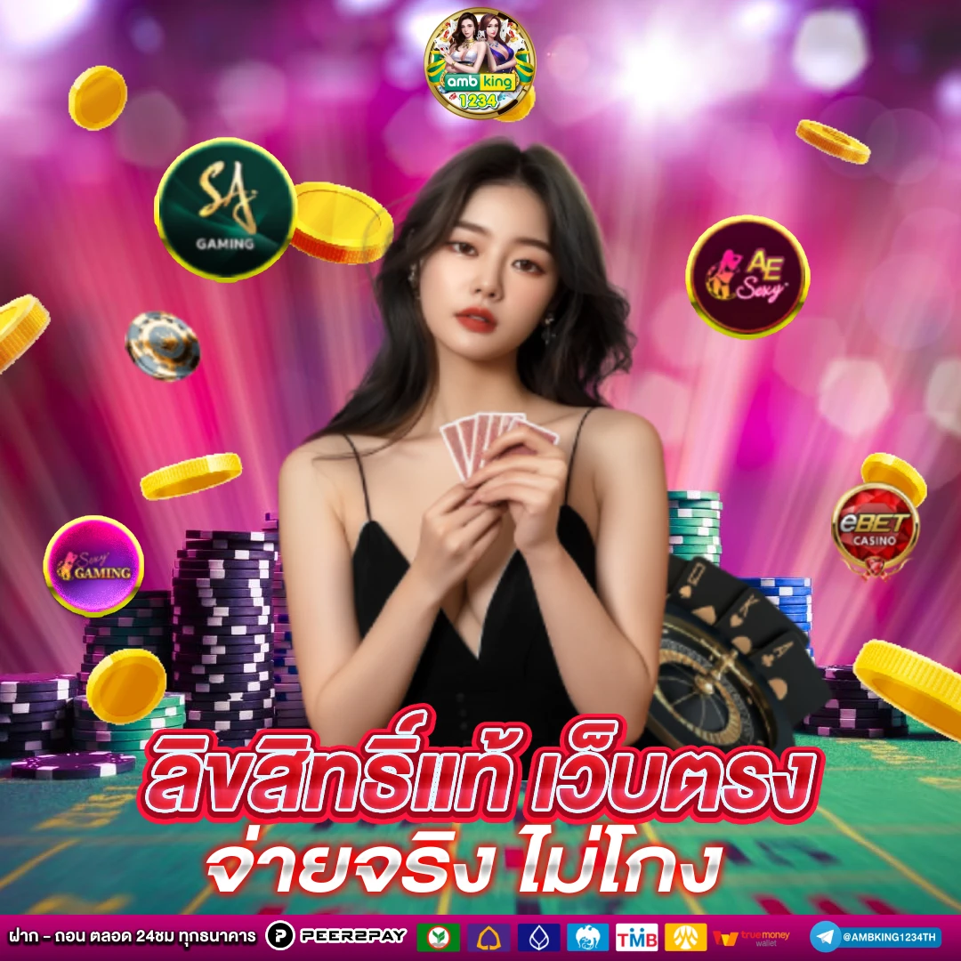 สูตรบาคาร่า - แบนเนอร์โปรโมชั่น