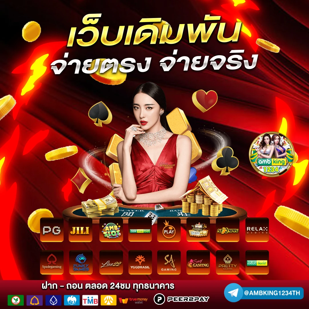 เว ป 777 - แบนเนอร์โปรโมชั่น