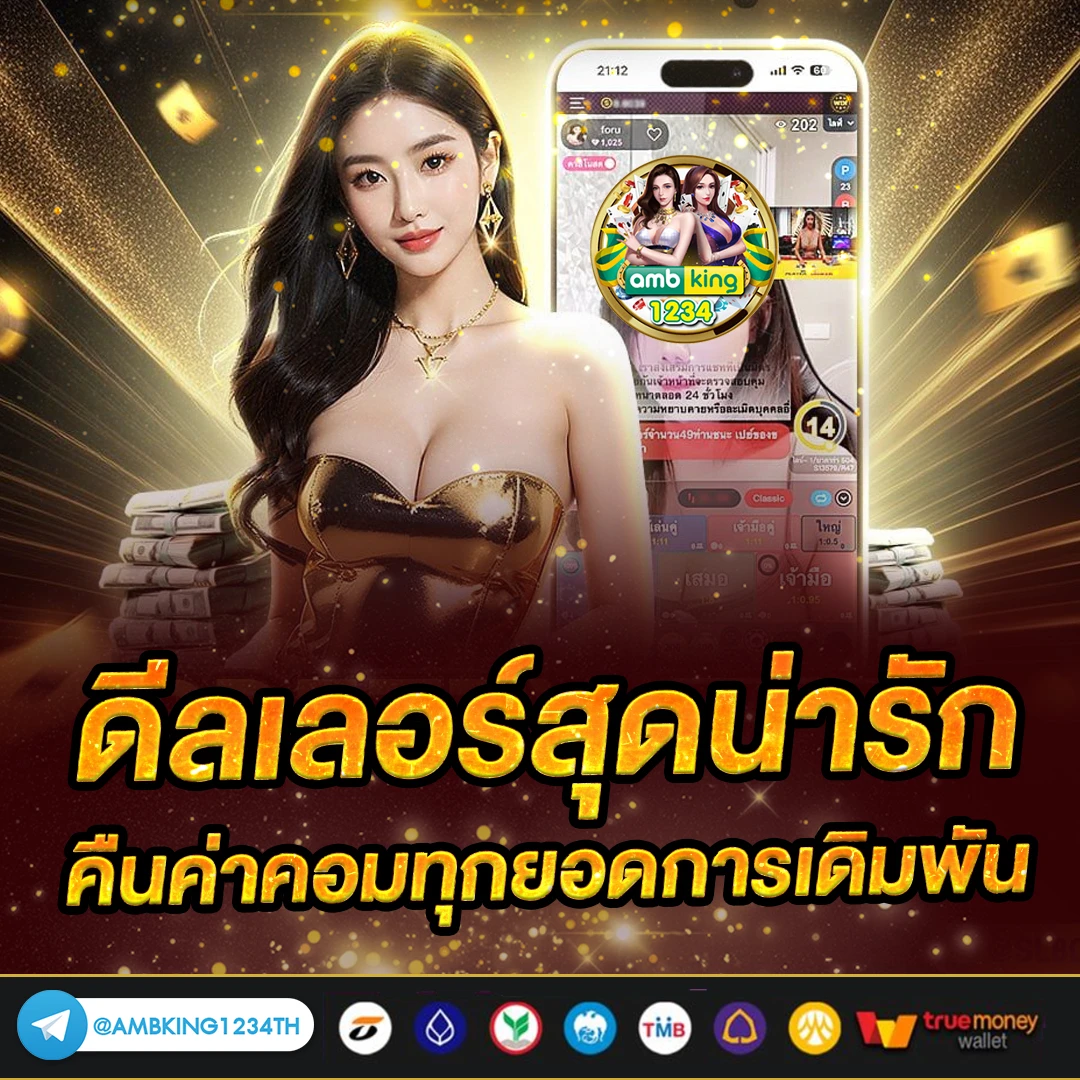 เว็บสล็อตทรูวอเลท - แบนเนอร์โปรโมชั่น