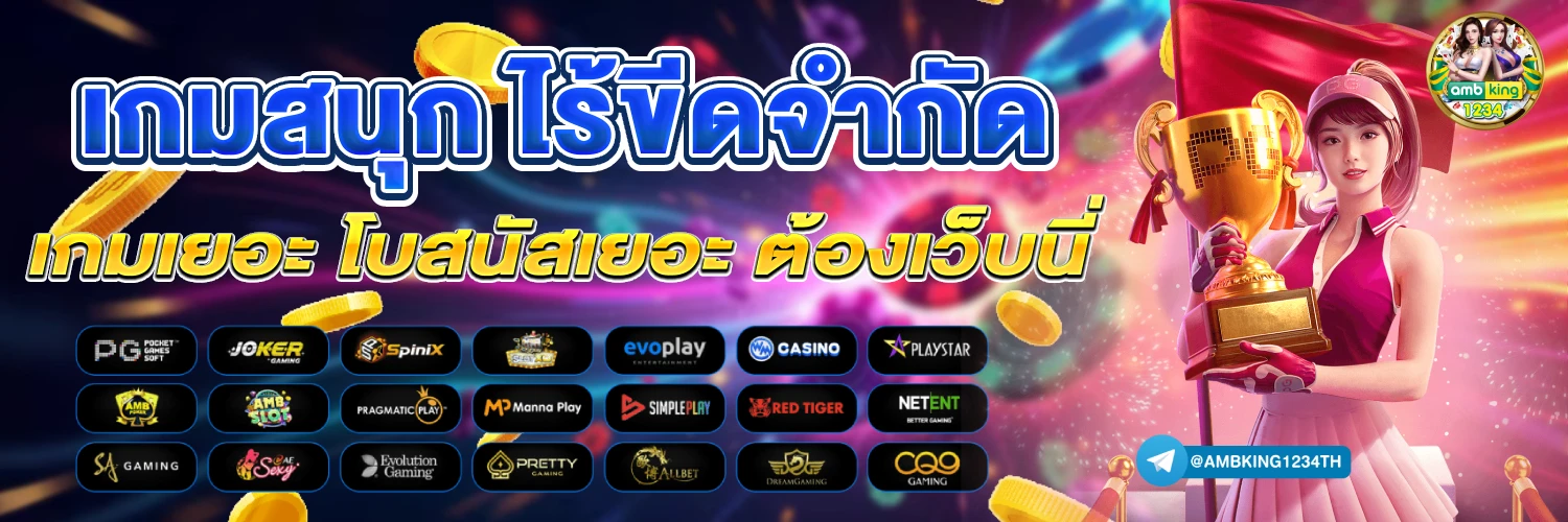 pgวอเล็ท - แบนเนอร์โปรโมชั่น