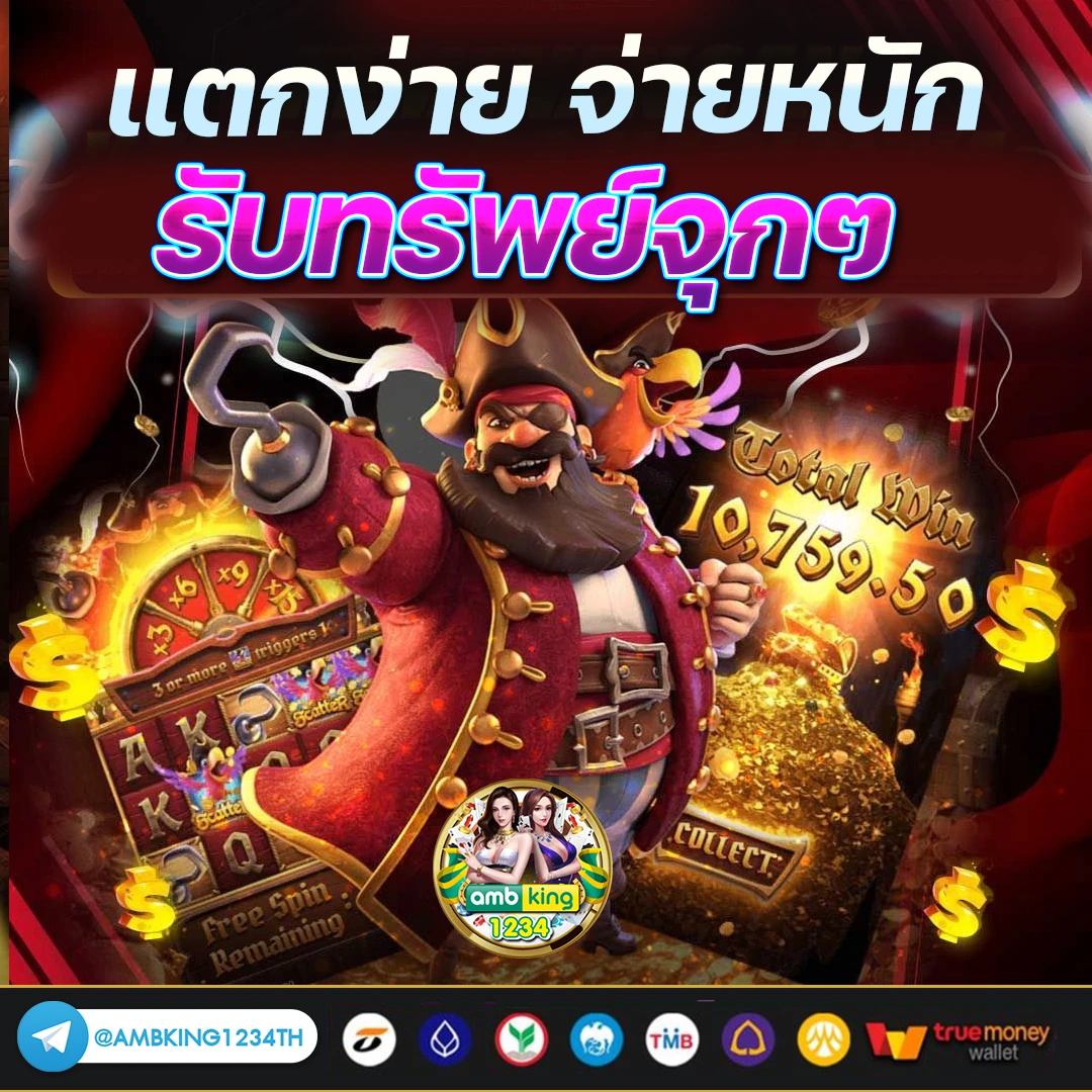 เกมโหดล่าโหด - แบนเนอร์โปรโมชั่น