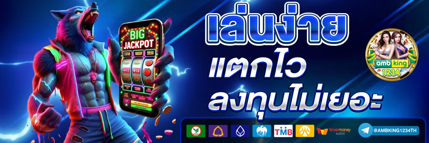 ไทยสล้อต - แบนเนอร์โปรโมชั่น