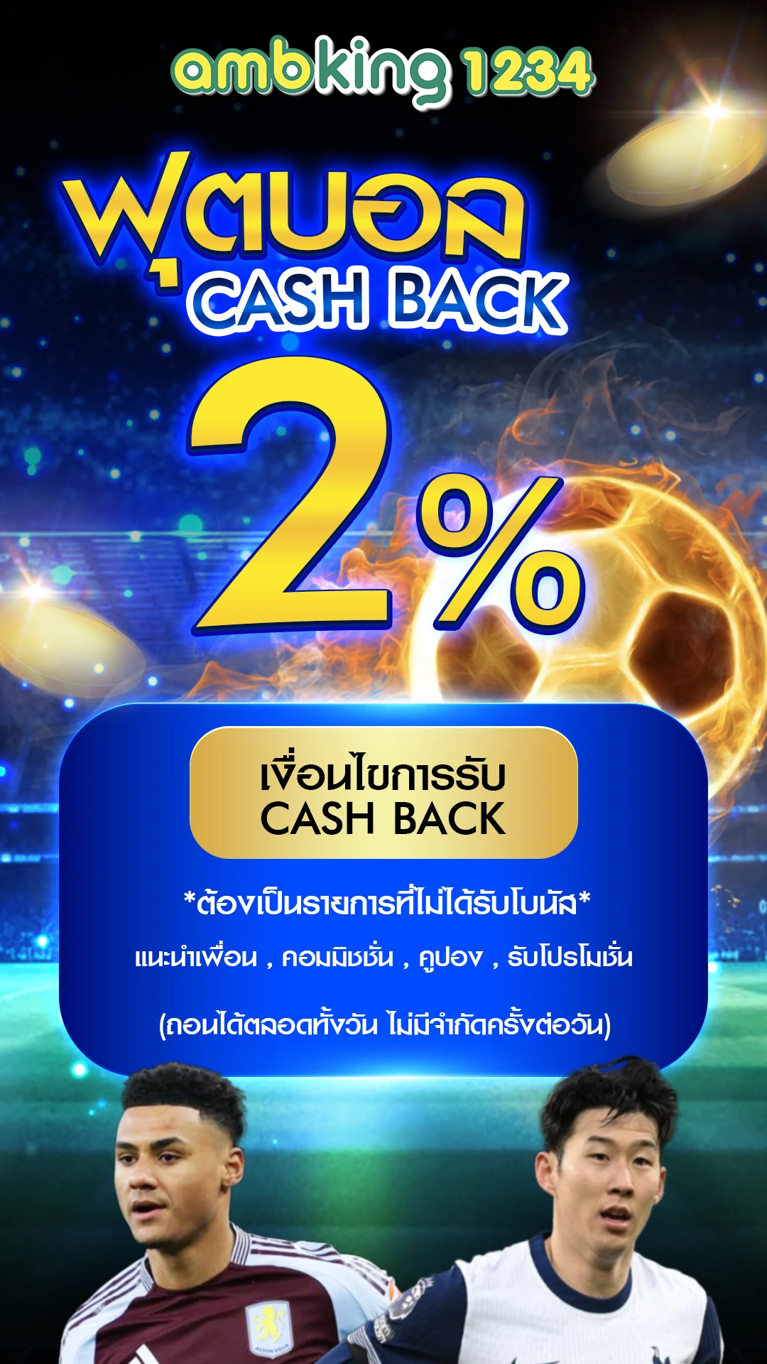 เว็บ casino - แบนเนอร์โปรโมชั่น
