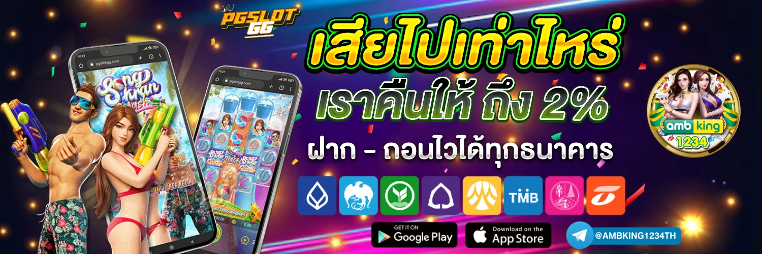 สล็อตฝากวอเลทถอนวอเลท - แบนเนอร์โปรโมชั่น