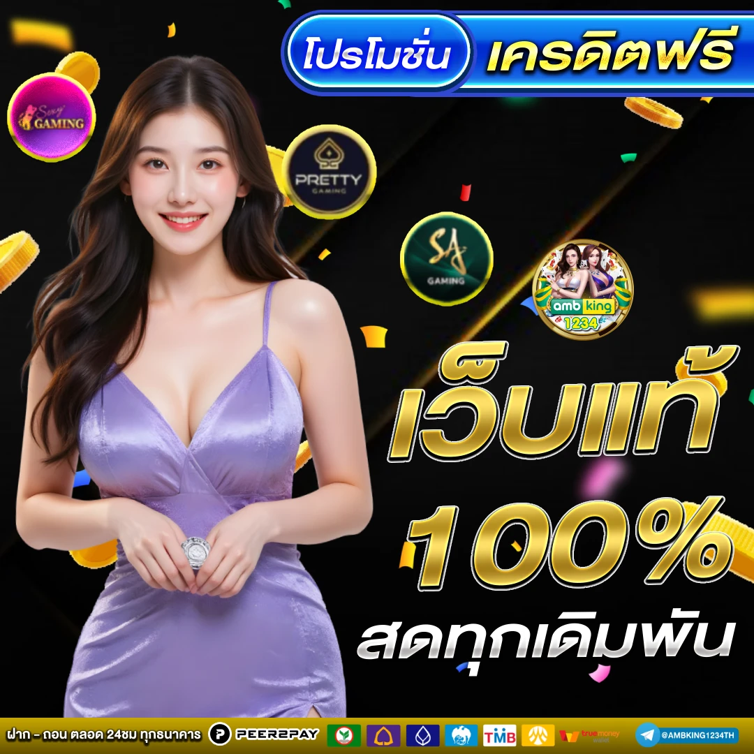เว็บปั่นสล็อตเว็บตรง - แบนเนอร์โปรโมชั่น