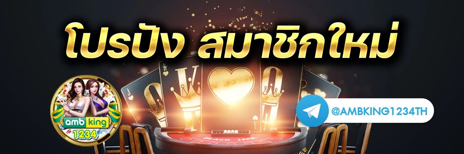 สล็อตเว็บไทย - แบนเนอร์โปรโมชั่น