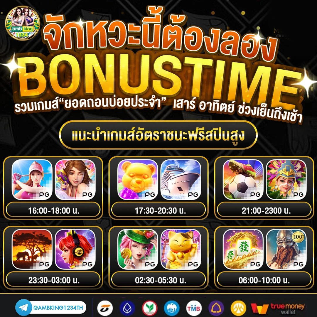 pg slot ใหม่ - แบนเนอร์โปรโมชั่น