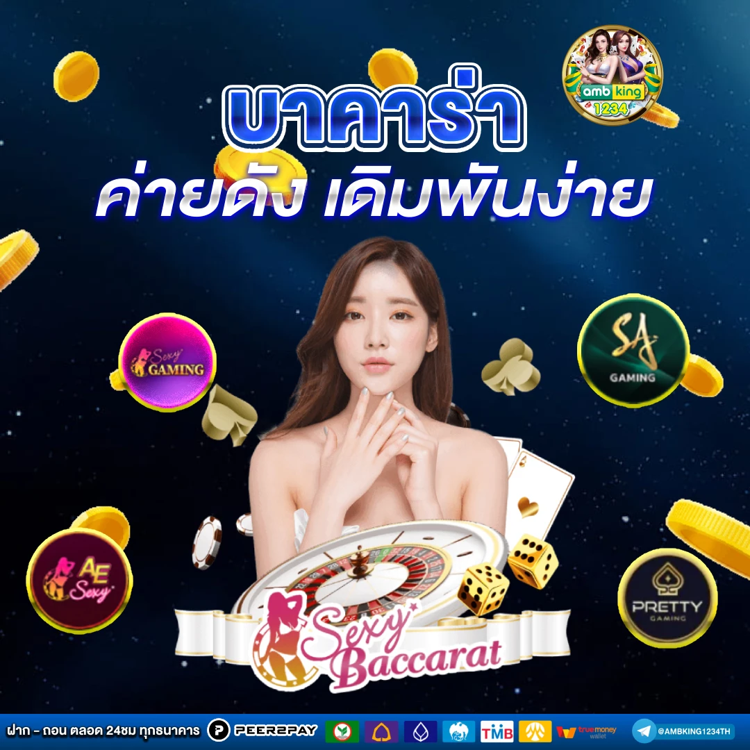 slot เว็บไหนดี - แบนเนอร์โปรโมชั่น