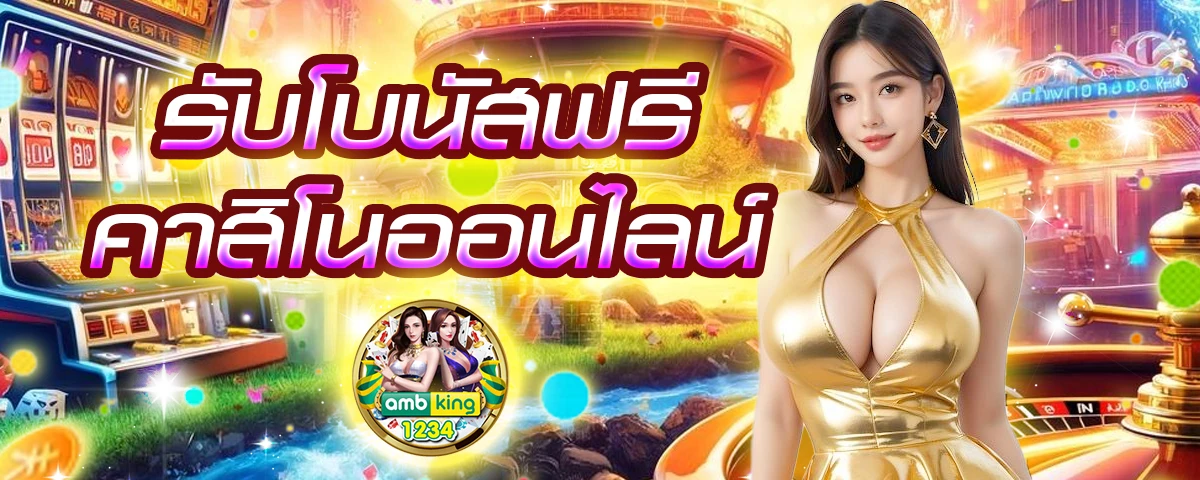 เว็บ สล็อต365 - แบนเนอร์โปรโมชั่น