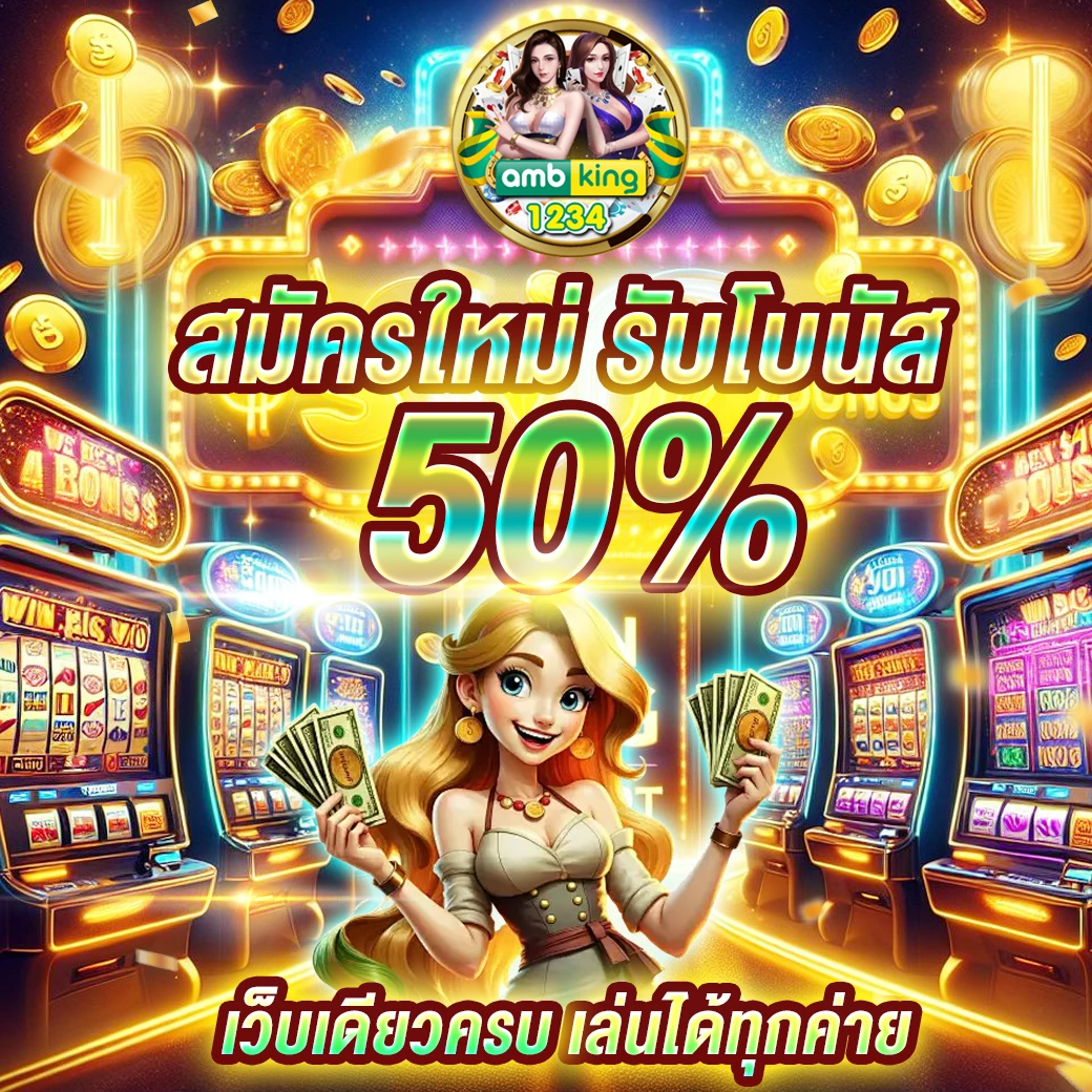 เว็บสล็อตส่งซอง - แบนเนอร์โปรโมชั่น