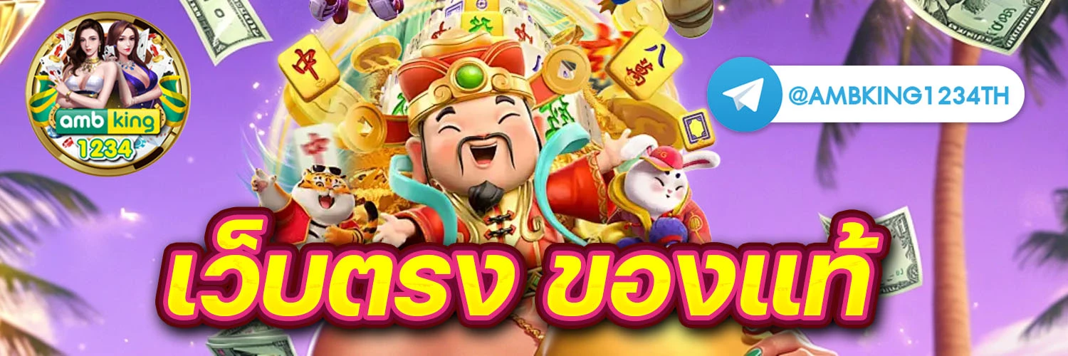 คาสิโน1688 - แบนเนอร์โปรโมชั่น