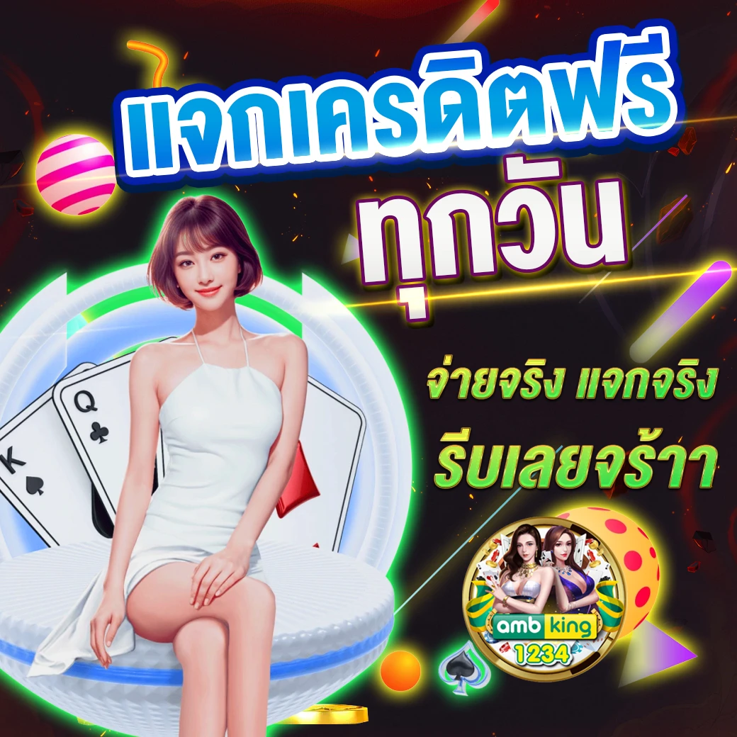 ฝากวอเลท1บาทรับ100 - แบนเนอร์โปรโมชั่น