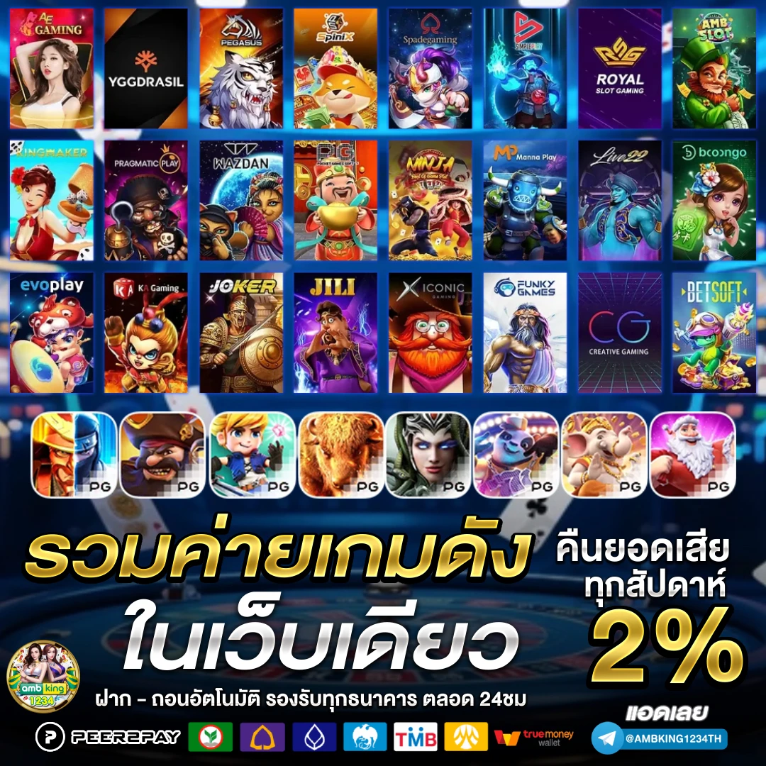 เกมสล็อต เว็บตรง - แบนเนอร์โปรโมชั่น