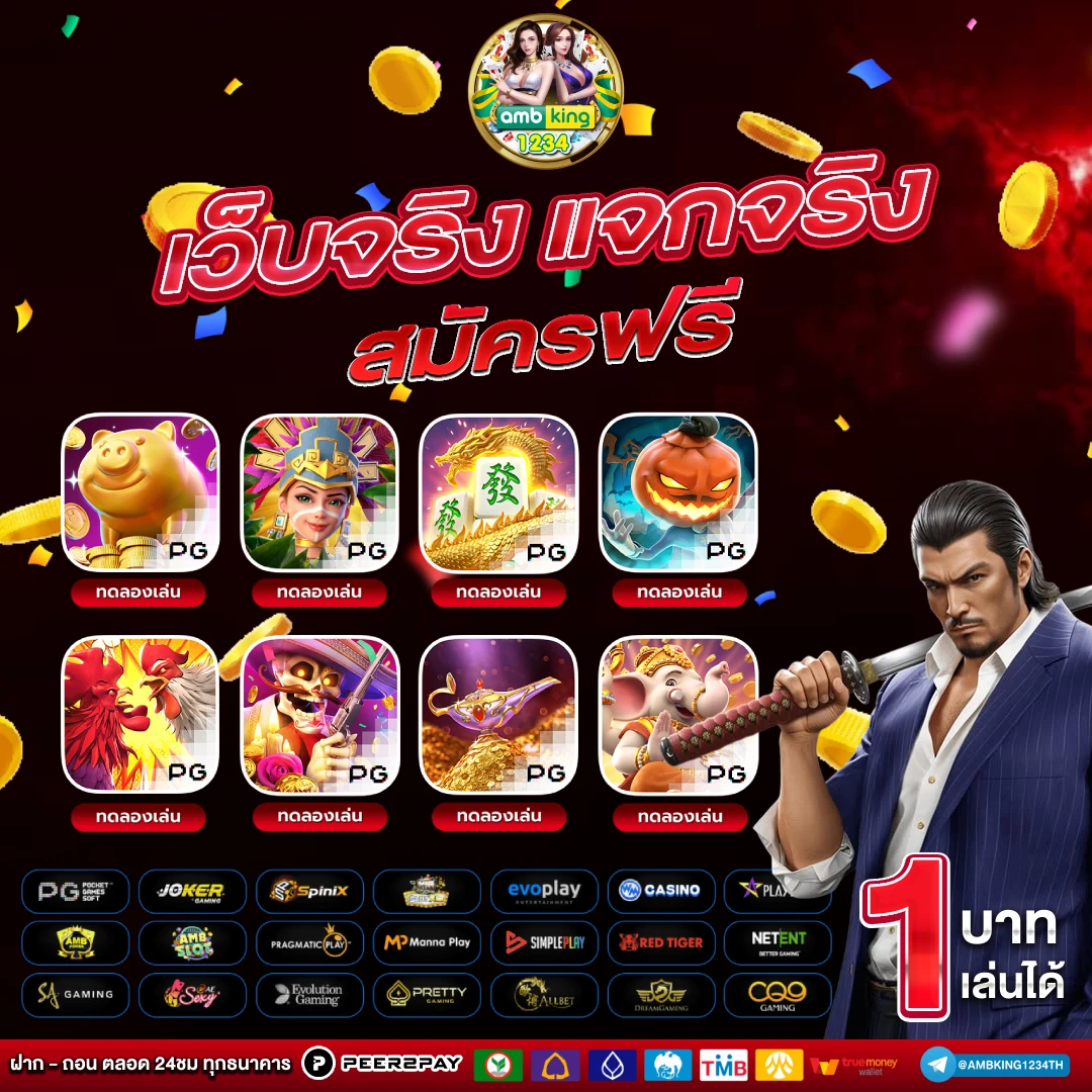 สล็อต ฝาก-ถอน true wallet เว็บตรง 10รับ 100 - แบนเนอร์โปรโมชั่น