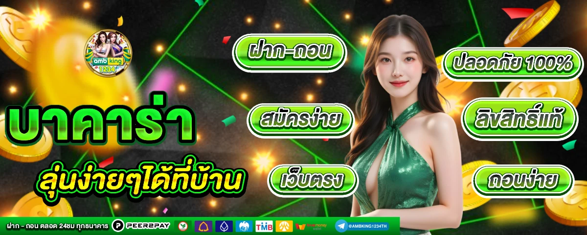 เว็บสล็อตมาตรฐาน - แบนเนอร์โปรโมชั่น