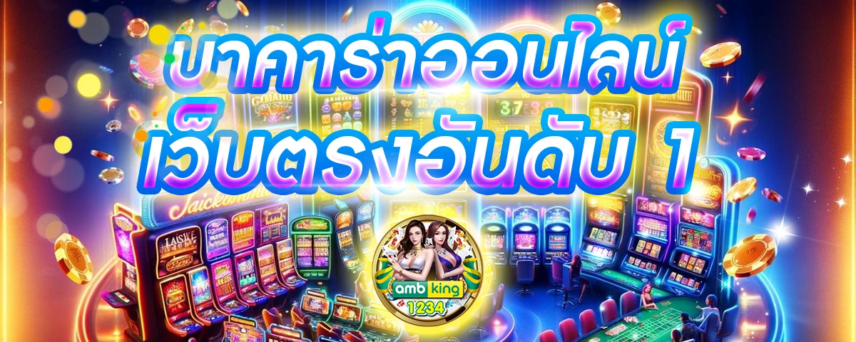 สล้อต666 - แบนเนอร์โปรโมชั่น