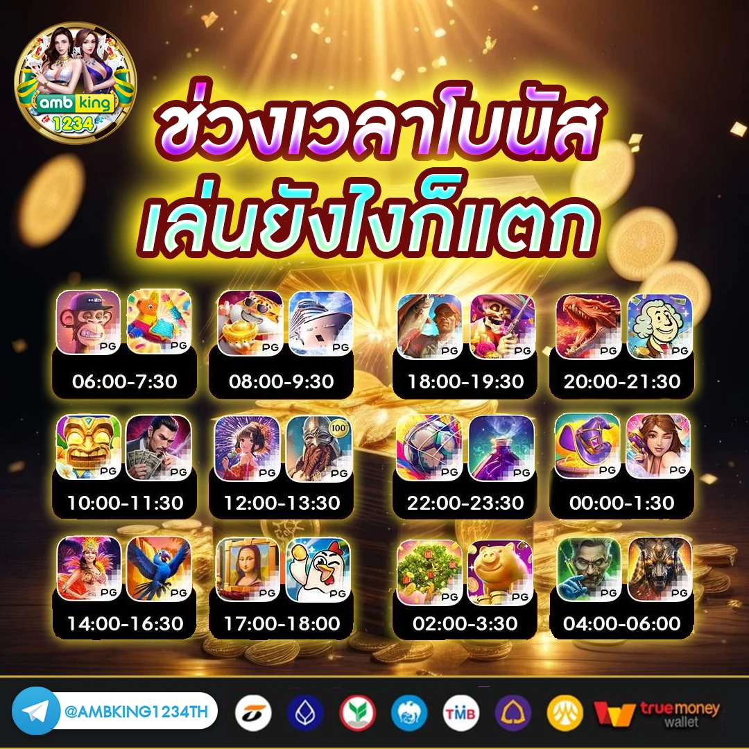 เว็บตรง สล็อตที่ดีที่สุด - แบนเนอร์โปรโมชั่น