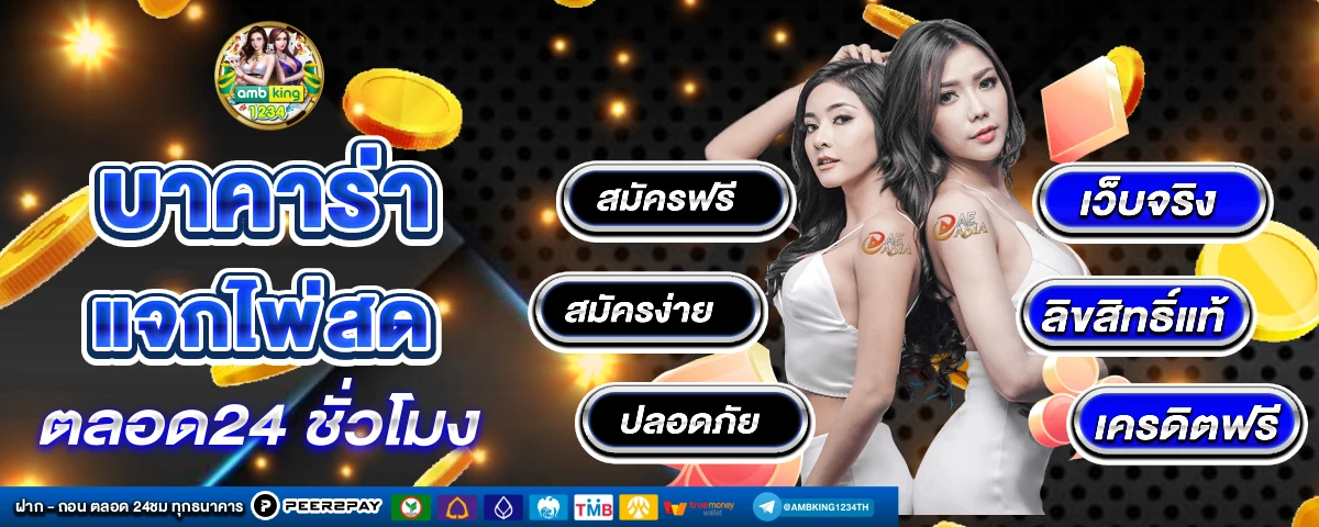 เว็บสล็อตที่ เบ ท น้อย ที่สุด - แบนเนอร์โปรโมชั่น