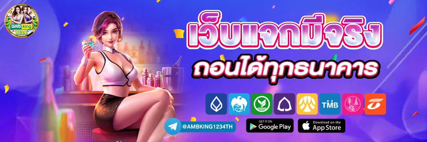 สล็อต168 ทางเข้า - แบนเนอร์โปรโมชั่น