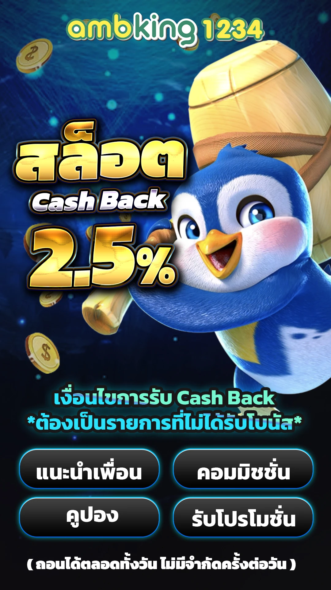 slot ไม่ผ่านเอเย่นต์ - แบนเนอร์โปรโมชั่น