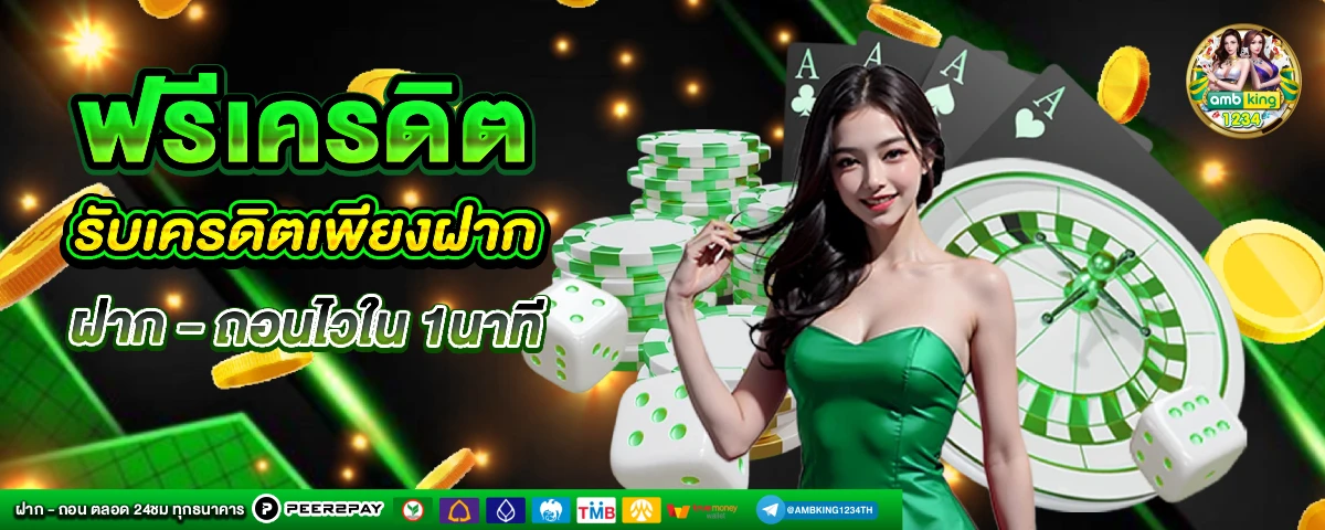 สล็อตเว็ปใหญ่ - แบนเนอร์โปรโมชั่น