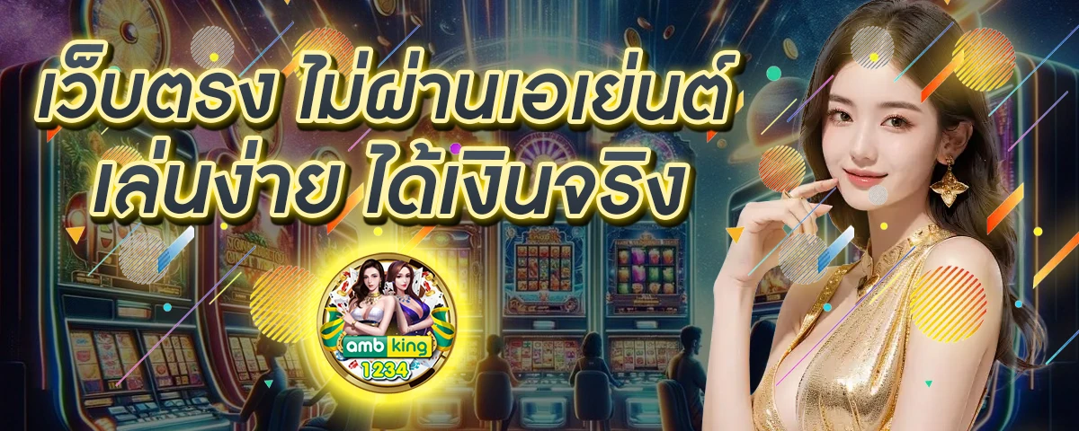 สล็อต pg ขั้นต่ำ 1 บาท - แบนเนอร์โปรโมชั่น