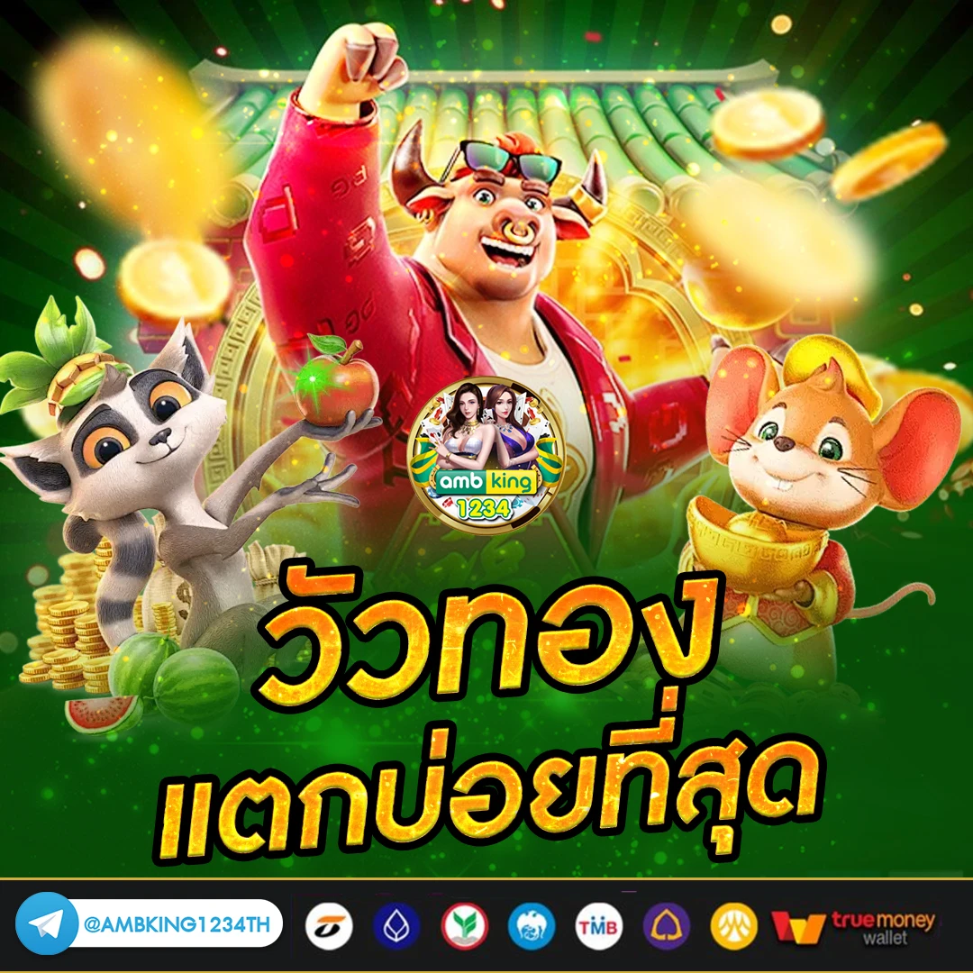 ยูฟ่าเกมออนไลน์ - แบนเนอร์โปรโมชั่น