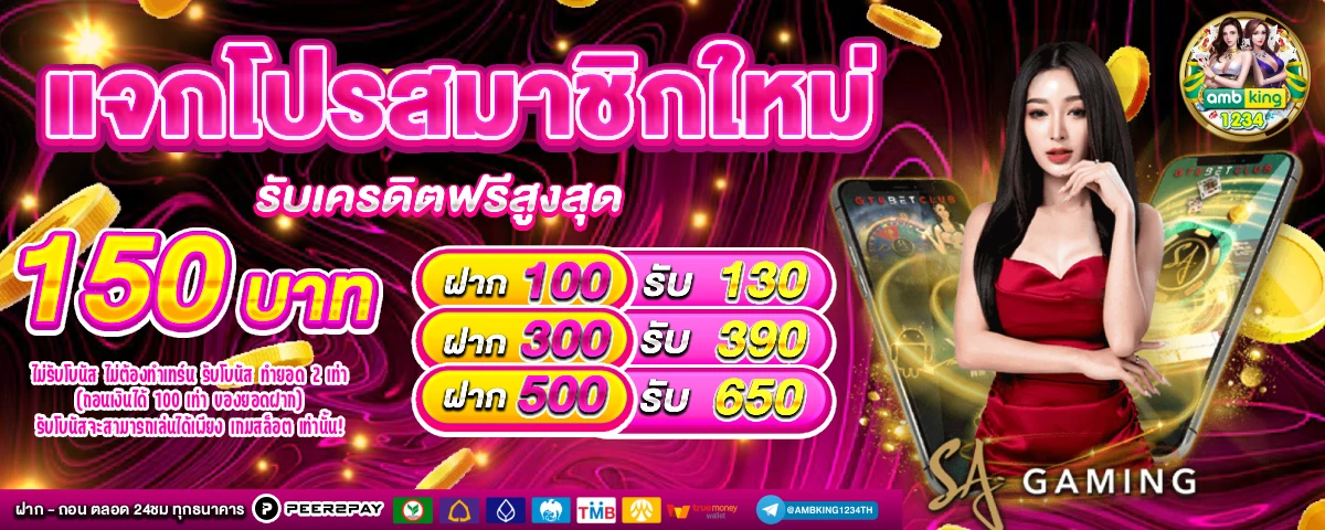 เว็บ ตรง pg slot - แบนเนอร์โปรโมชั่น