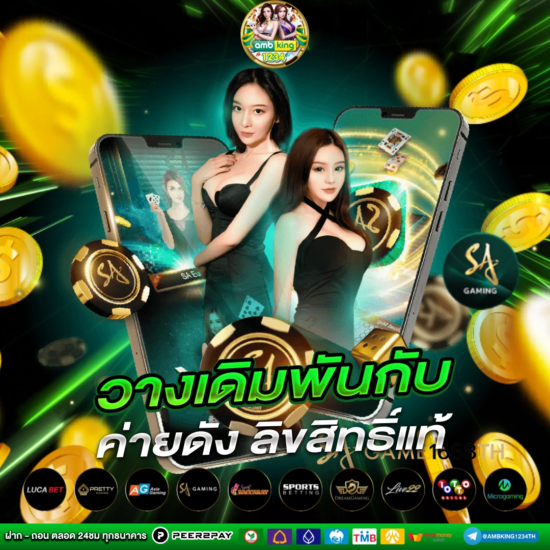 100รับ100ถอนไม่อั้น - แบนเนอร์โปรโมชั่น