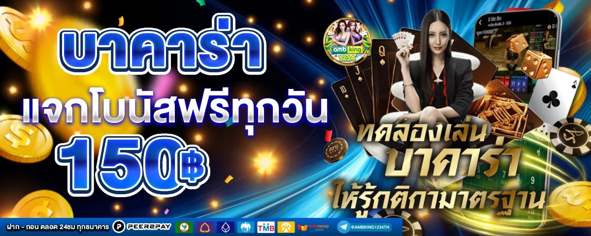 สล็อตต้นไม้ - แบนเนอร์โปรโมชั่น