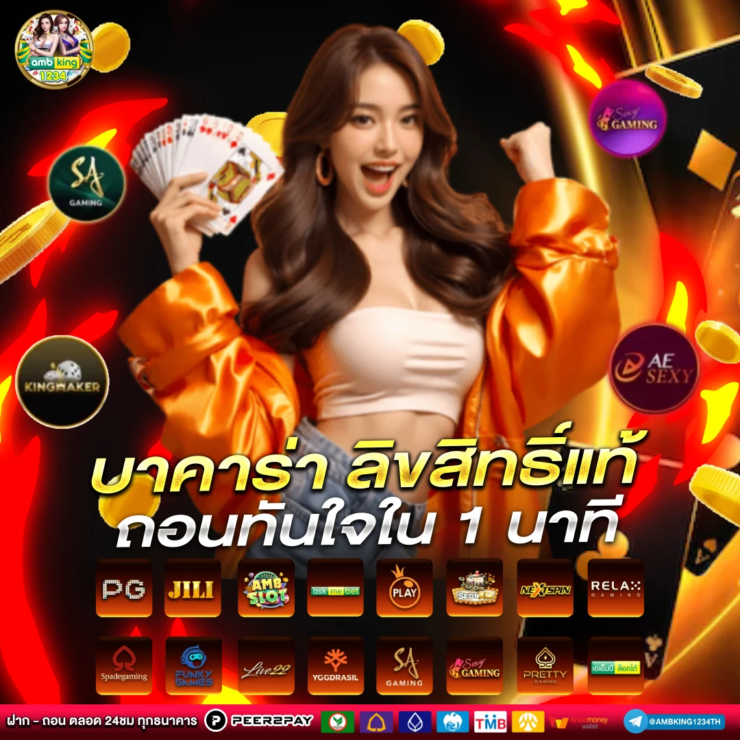 เกมสล็อต วอลเลท - แบนเนอร์โปรโมชั่น