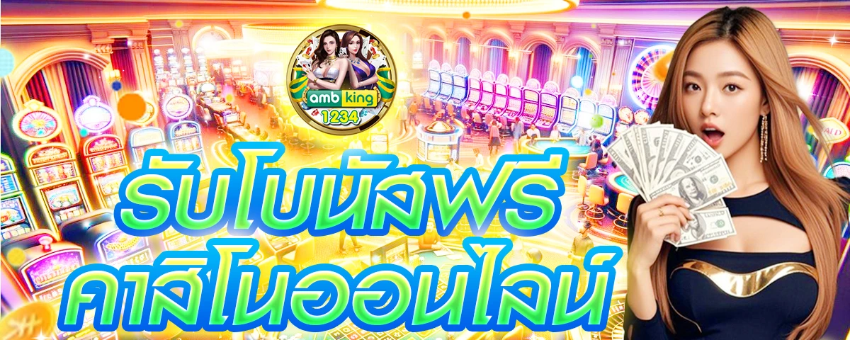 เว็บสล็อตมาใหม่ล่าสุด - แบนเนอร์โปรโมชั่น