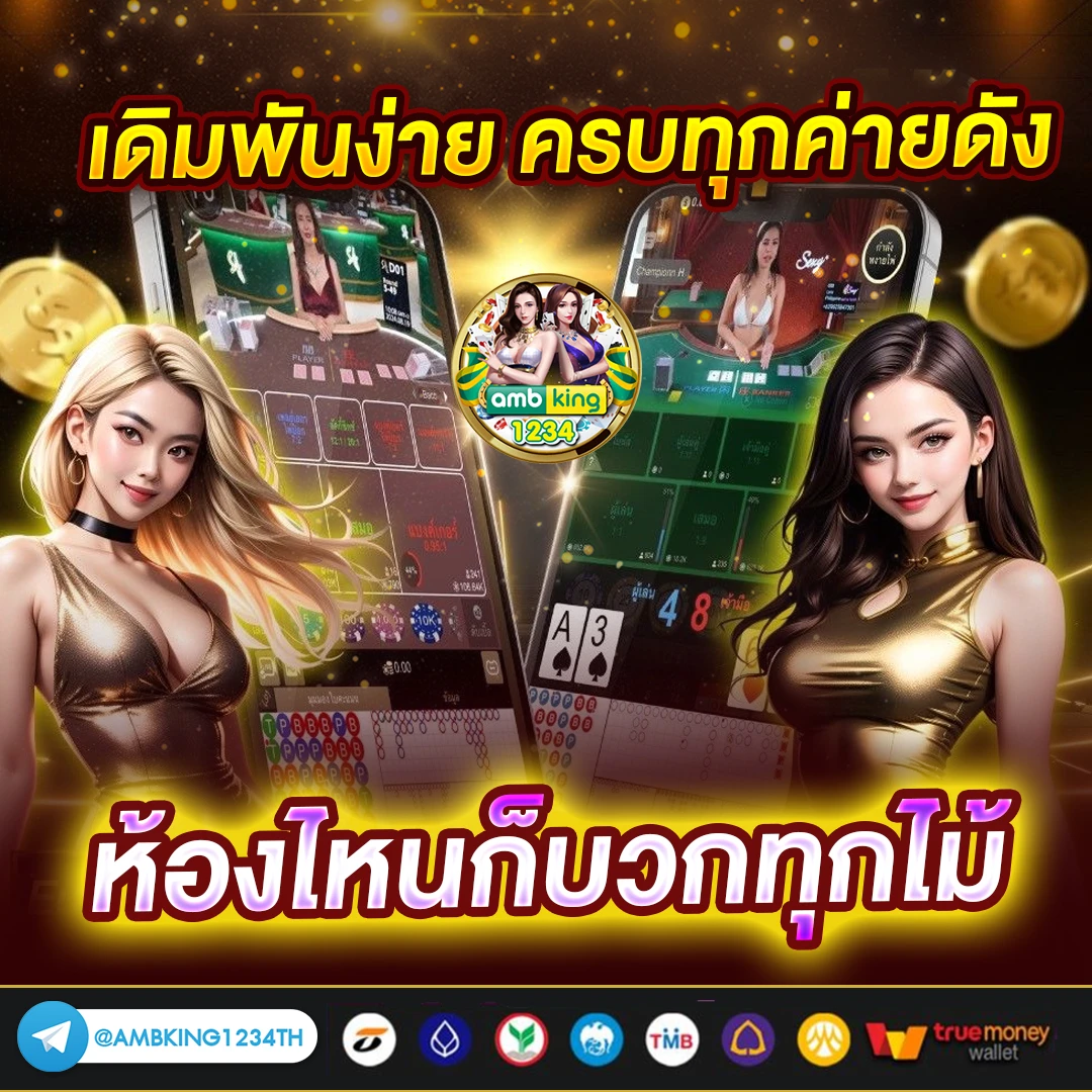 สล็อตมีทุกค่าย - แบนเนอร์โปรโมชั่น