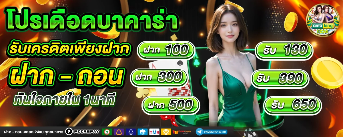 บา คา ร่า สล็อต ออนไลน์ - แบนเนอร์โปรโมชั่น