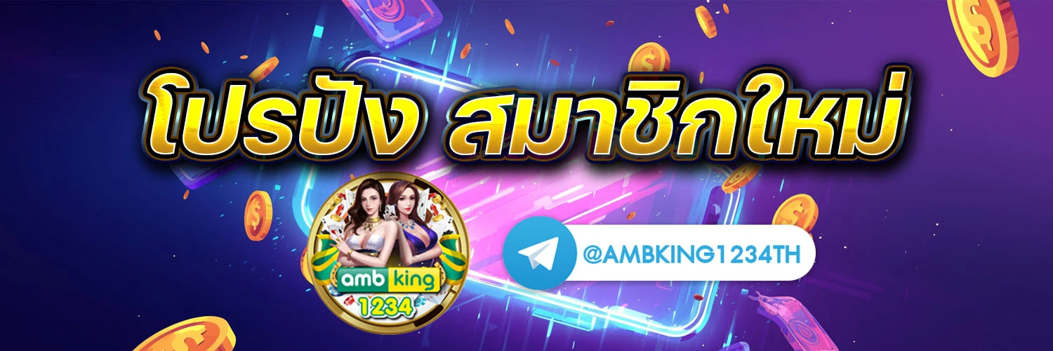 เว็บหวยออนไลน์ อันดับ 1 - แบนเนอร์โปรโมชั่น