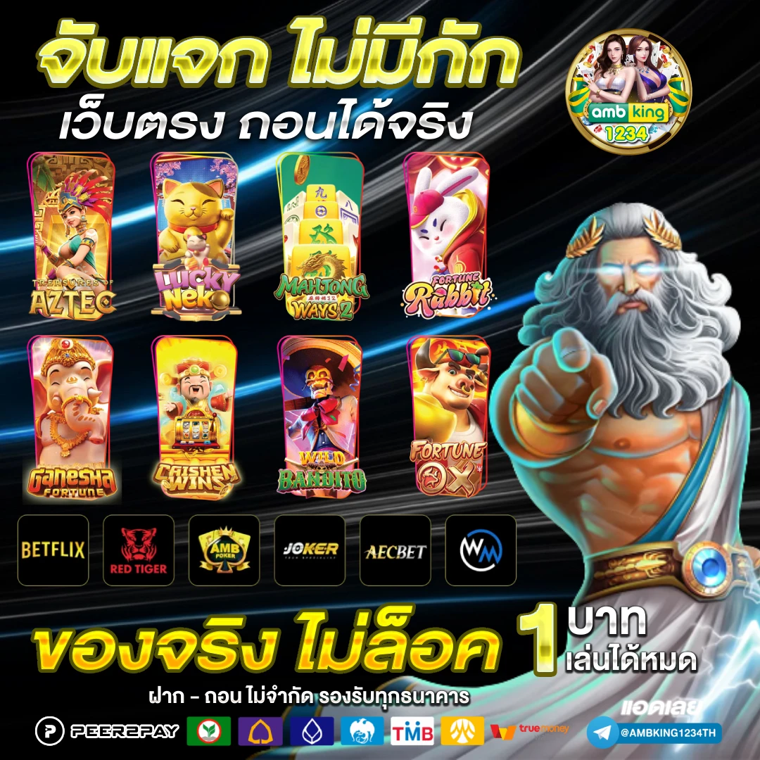 เว็บแทงบาคาร่า - แบนเนอร์โปรโมชั่น