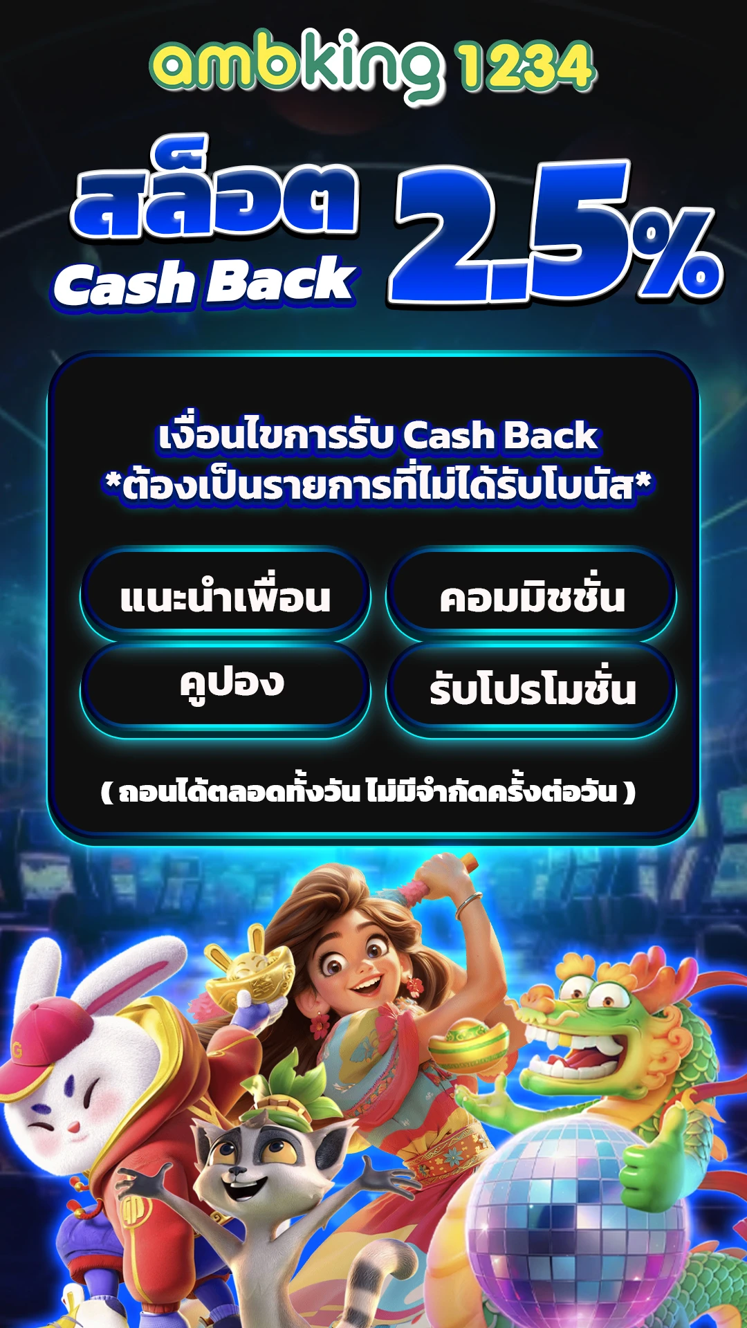 สมัครสล็อตวอลเล็ต - แบนเนอร์โปรโมชั่น