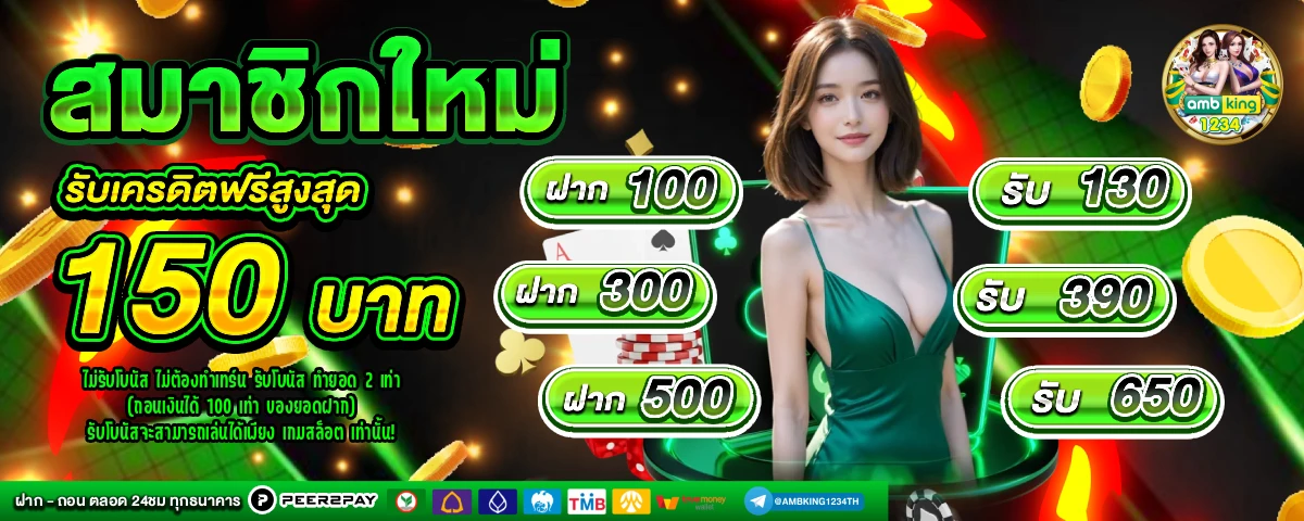 สล็อตทำเทิร์น - แบนเนอร์โปรโมชั่น