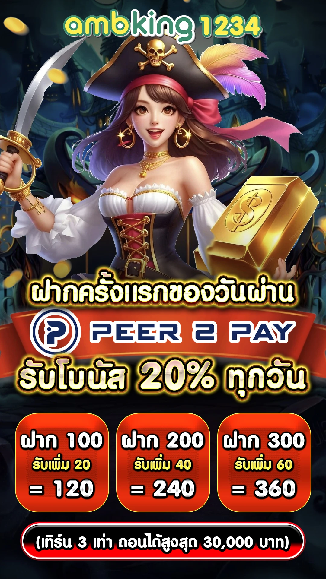 เว็บ สล็อต อันดับ 1 ของ โลก - แบนเนอร์โปรโมชั่น