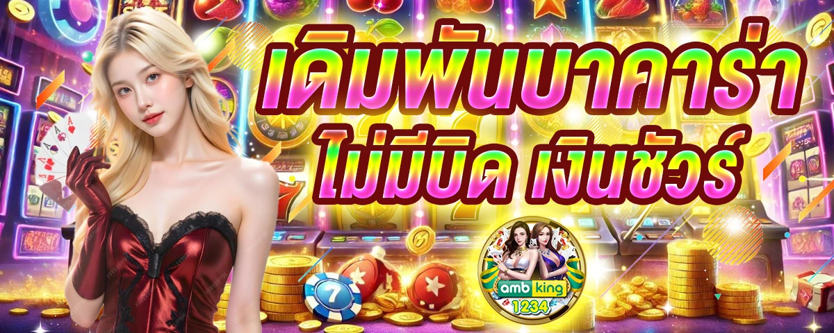 เว็บตรงสล็อต777 - แบนเนอร์โปรโมชั่น