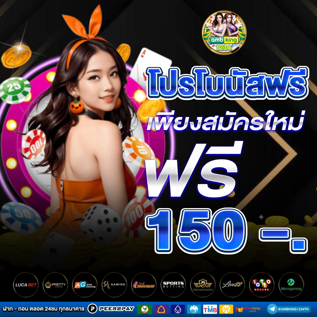 สมัคเกมสล๊อต - แบนเนอร์โปรโมชั่น
