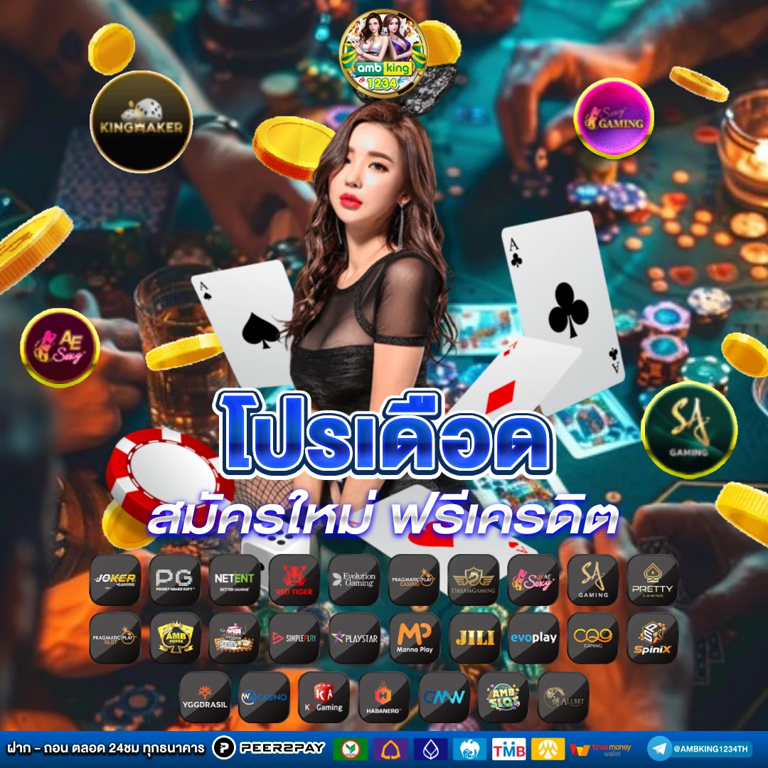 slot pgฝากถอนไม่มีขั้นต่ํา - แบนเนอร์โปรโมชั่น